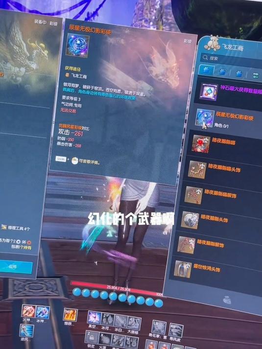 关于新武器幻化没有绕身,解决办法