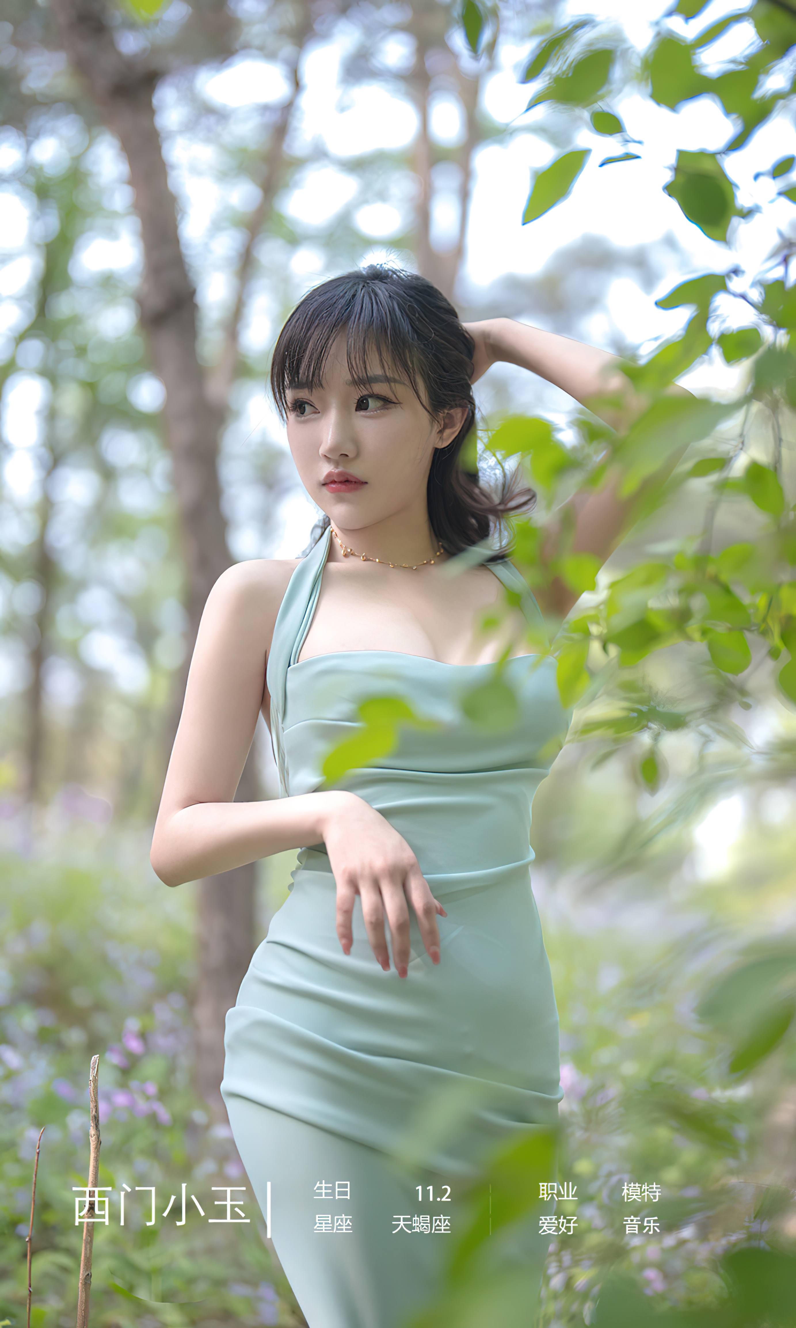 图片[3]-[Ugirls爱尤物] No.2392 西门小玉-六色网