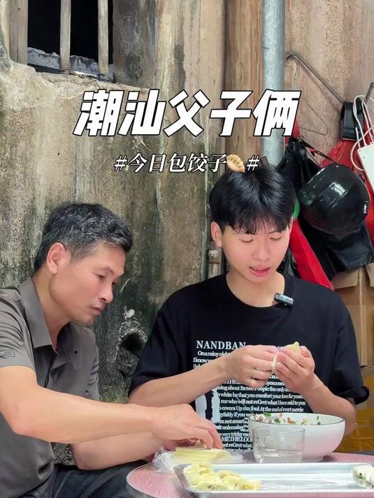 今天父子俩一起来包饺子吃,老爸还是包的漂亮