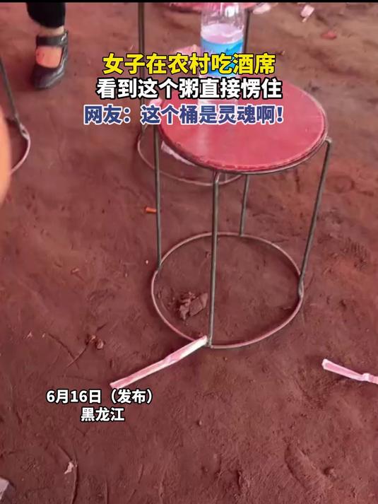 女子在农村吃酒席，看到这个粥直接愣住，网友：这个桶是灵魂啊！#这夏就出发#