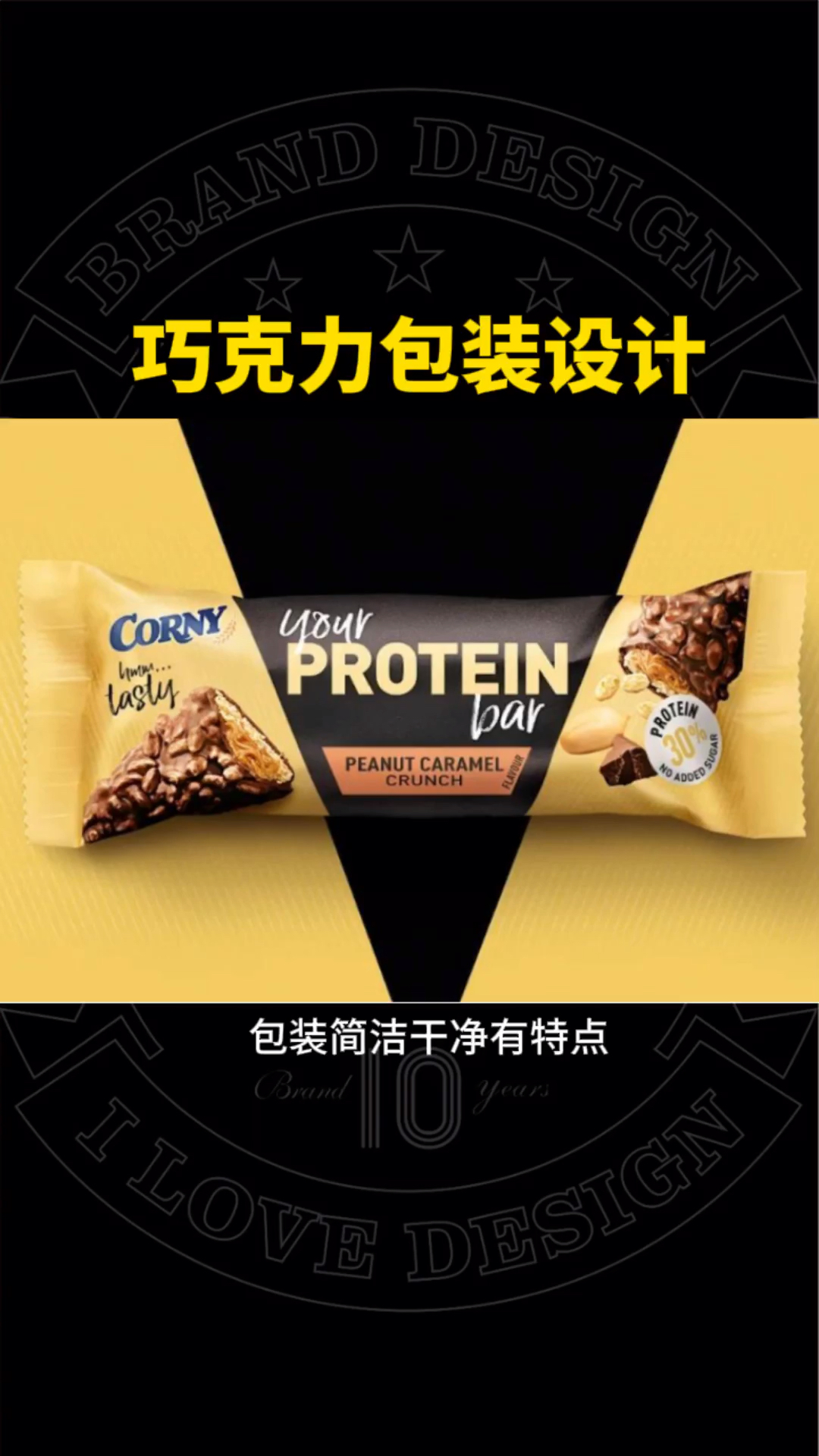 巧克力包装设计