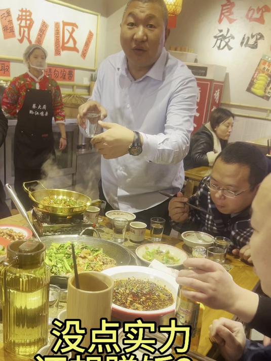 德哥今天蹭饭蔡大厨黔江鸡杂,把老板都整懵了,都说:脸皮太厚!