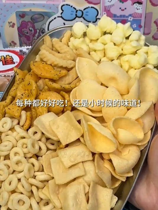 这老些上好佳承包了我寒假一个月的零食混合的啥都有!酥酥脆脆!