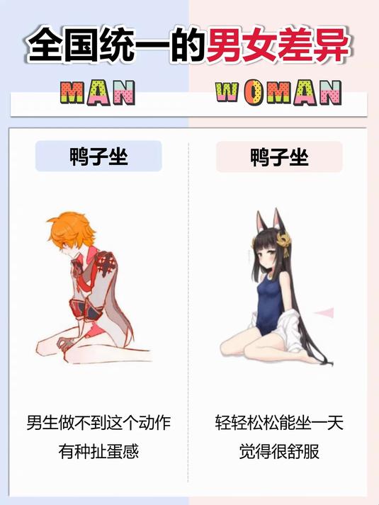 男生做不到这个动作 有种扯蛋感 轻轻松松能坐一天觉得很舒服