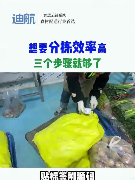 想要分拣效率高,三个步骤就够了