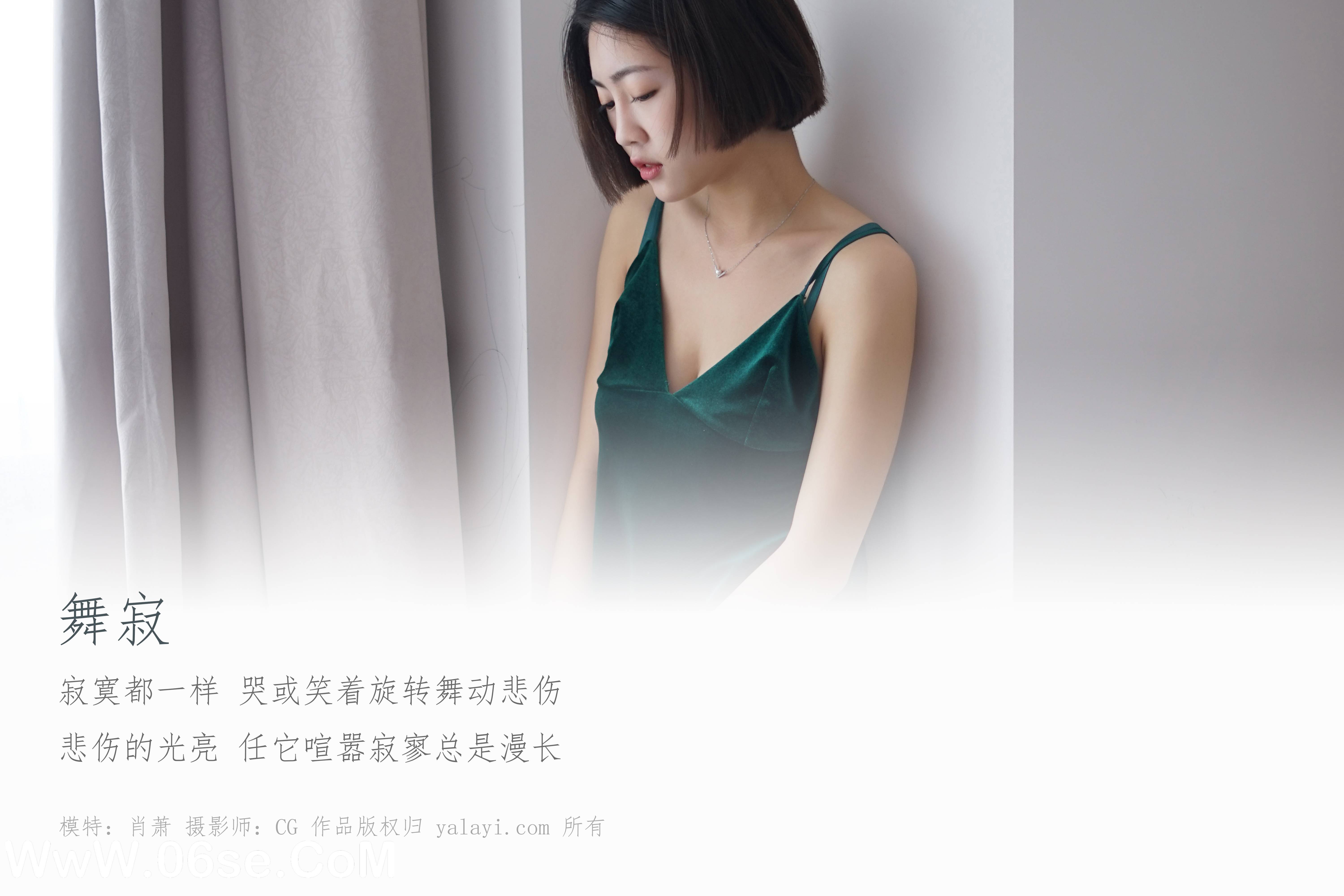图片[2]-[YALAYI雅拉伊] NO.126 舞寂 肖萧-六色网