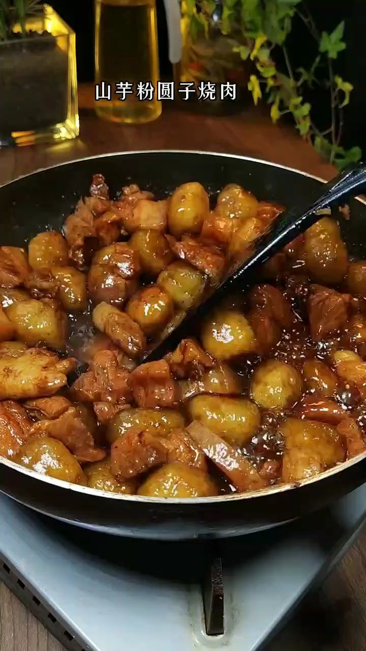 山芋粉圆子烧肉