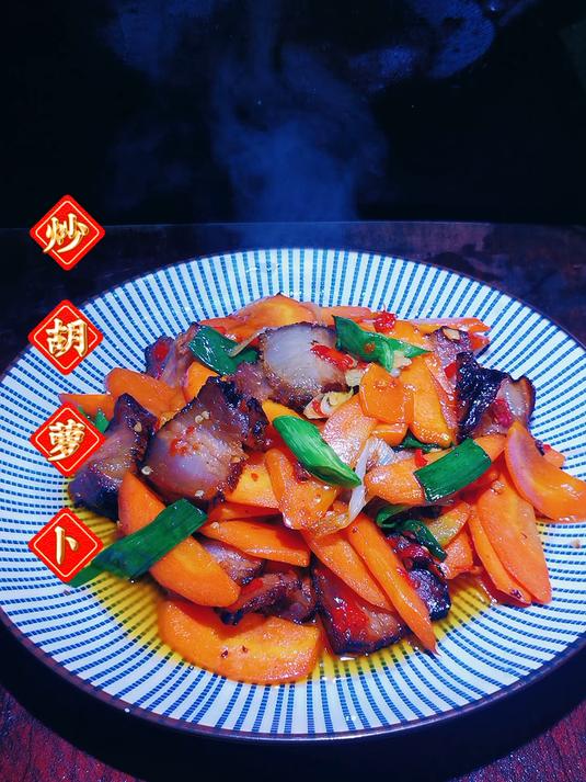 家人们,一定要试试这个胡萝卜的做法,爽口开胃,出锅比吃肉都香