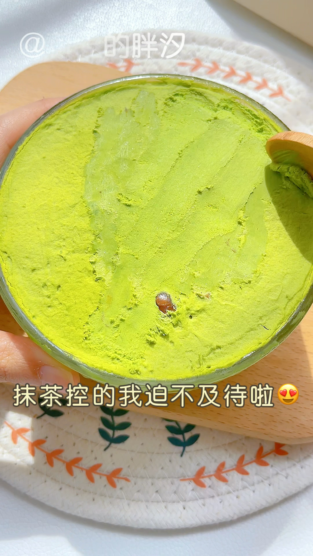 奶茶小料神仙吃法,搅一搅变抹茶红豆冰淇淋,太牛啦!