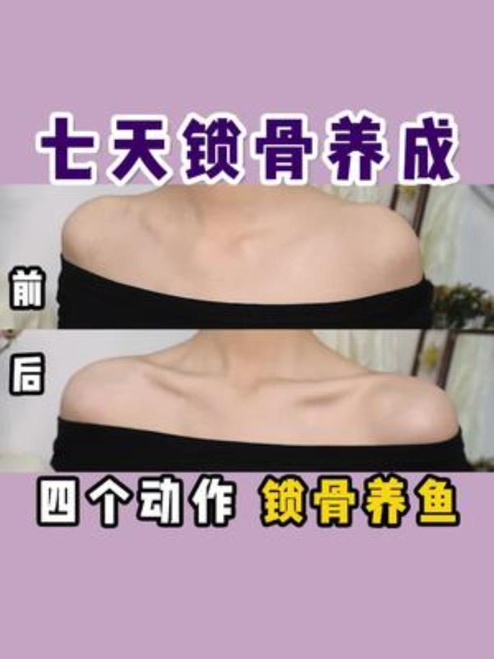 锁骨养鱼了解一下