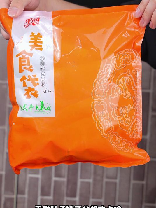 我愿称它缘分爪 好吃到停不下来 追剧小零食 平哥泡鸭爪 泡鸭爪
