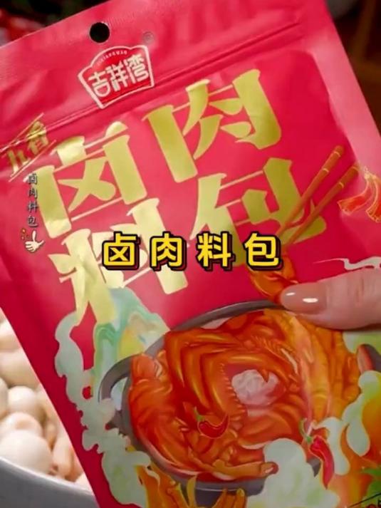 吉祥湾卤料包五香卤肉料包卤料大全茶叶蛋料