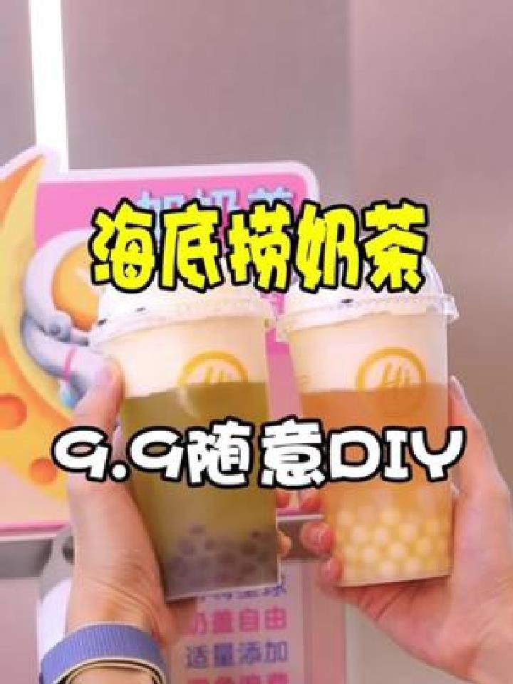 自助奶茶终于来沈阳了,9.9各种配料随意DIY