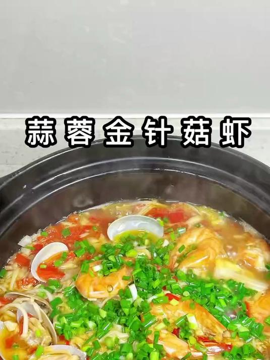 幸福有很多种,有人给你做饭是其中一种 蒜蓉粉丝虾
