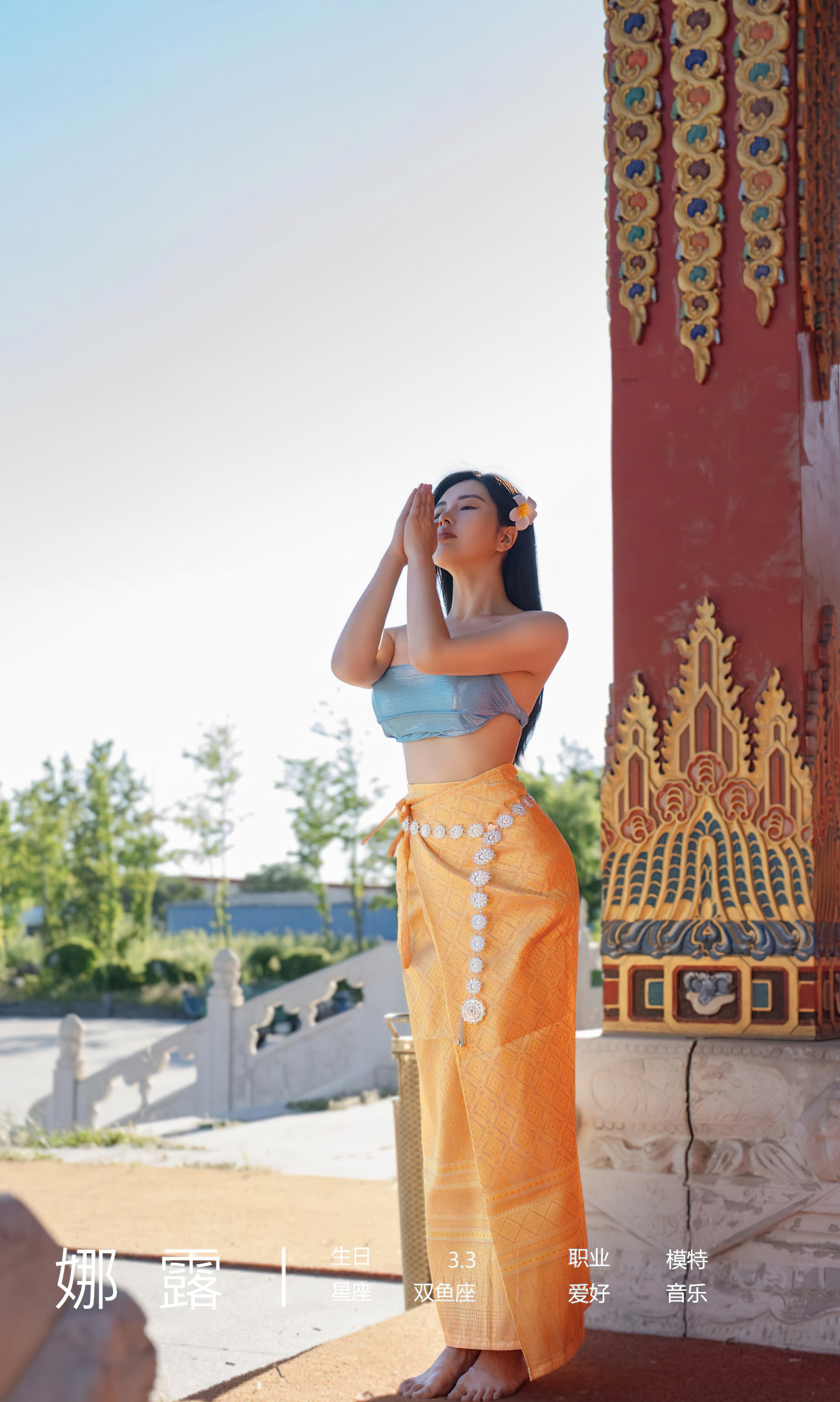 图片[3]-[Ugirls爱尤物] No.2443 Selena – Na Lu (娜露)-六色网
