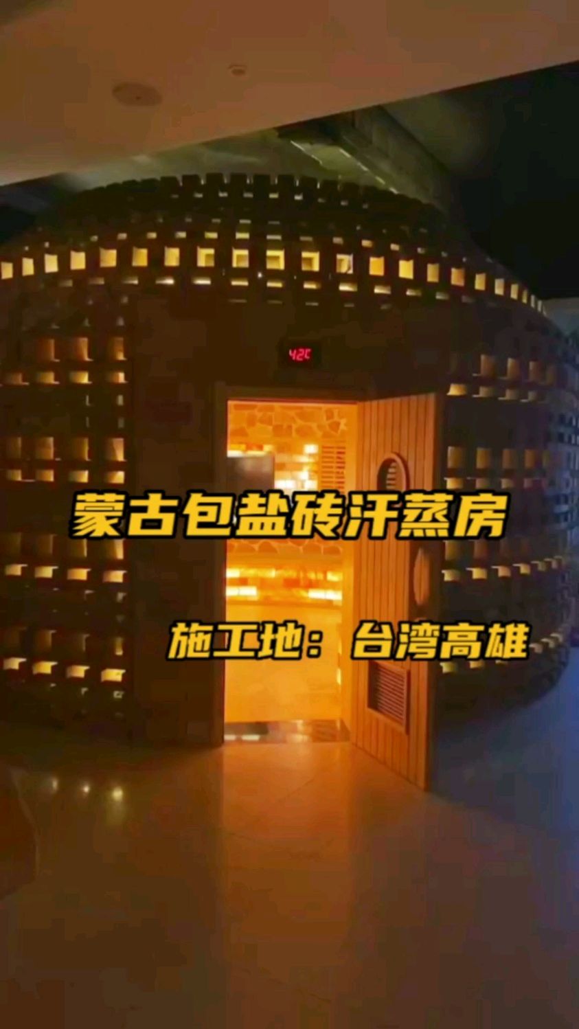 打铁还需自身硬,蒸美人于汗蒸装修业务用材及施工质量方面有着严格的管理规范。