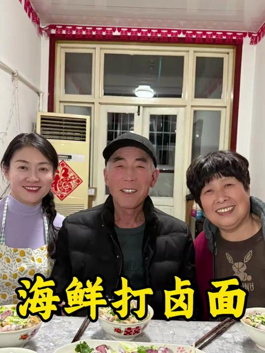 到了吃海虹的季节,赶紧给父母安排一碗海鲜打卤面