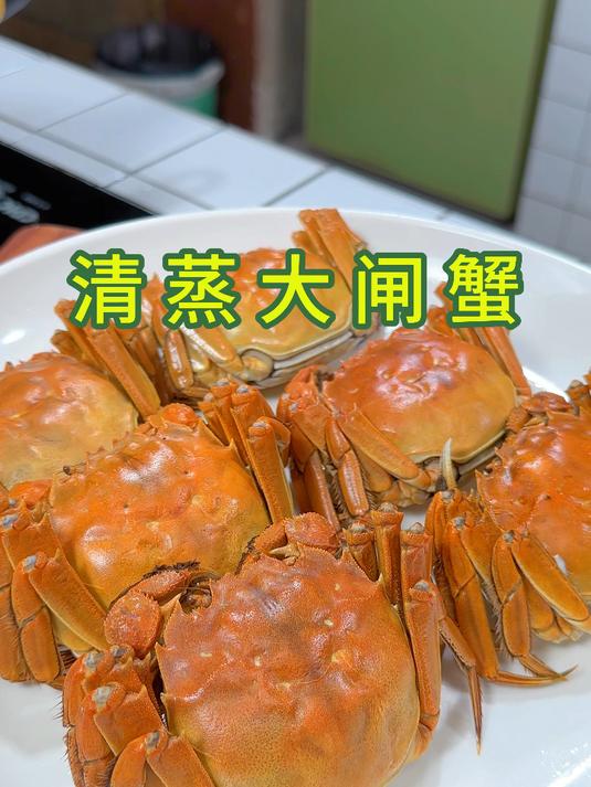 清蒸大闸蟹