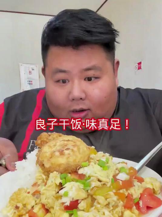 今天吃西红柿鸡蛋盖饭