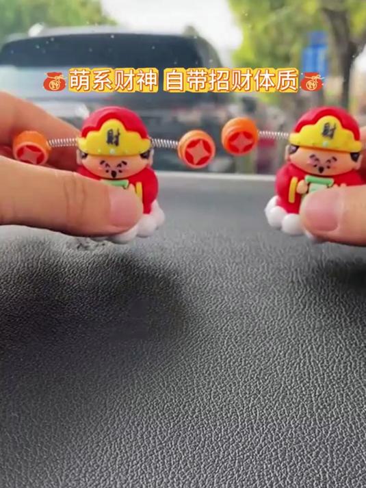 开车遇颠簸自动摇摆的财神摆件，自带招财好寓意，行车一路平安财源滚滚来，我天，牛#省心好物攻
