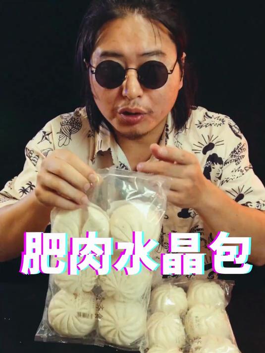 广西特色美食，白糖肥肉水晶包子。#春日收藏家#