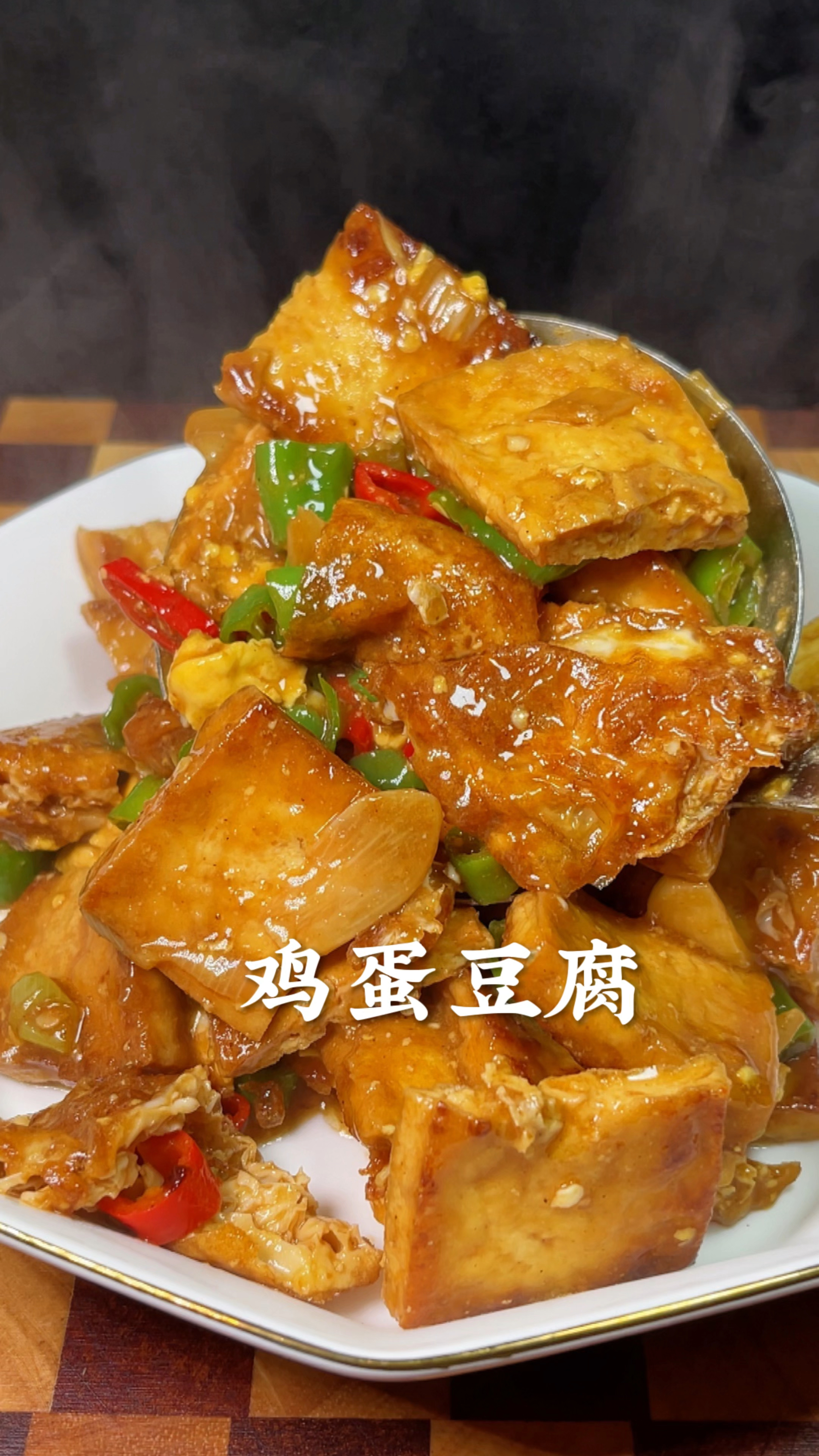 鸡蛋豆腐这样做好吃