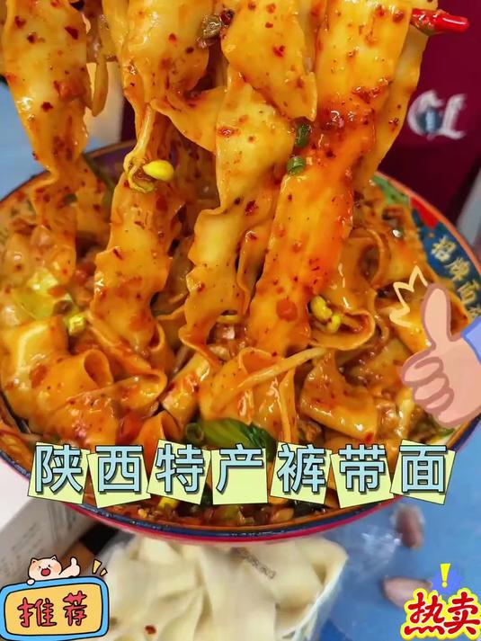 裤带宽的陕西地道面食连名字都写不出来却火到了国外!