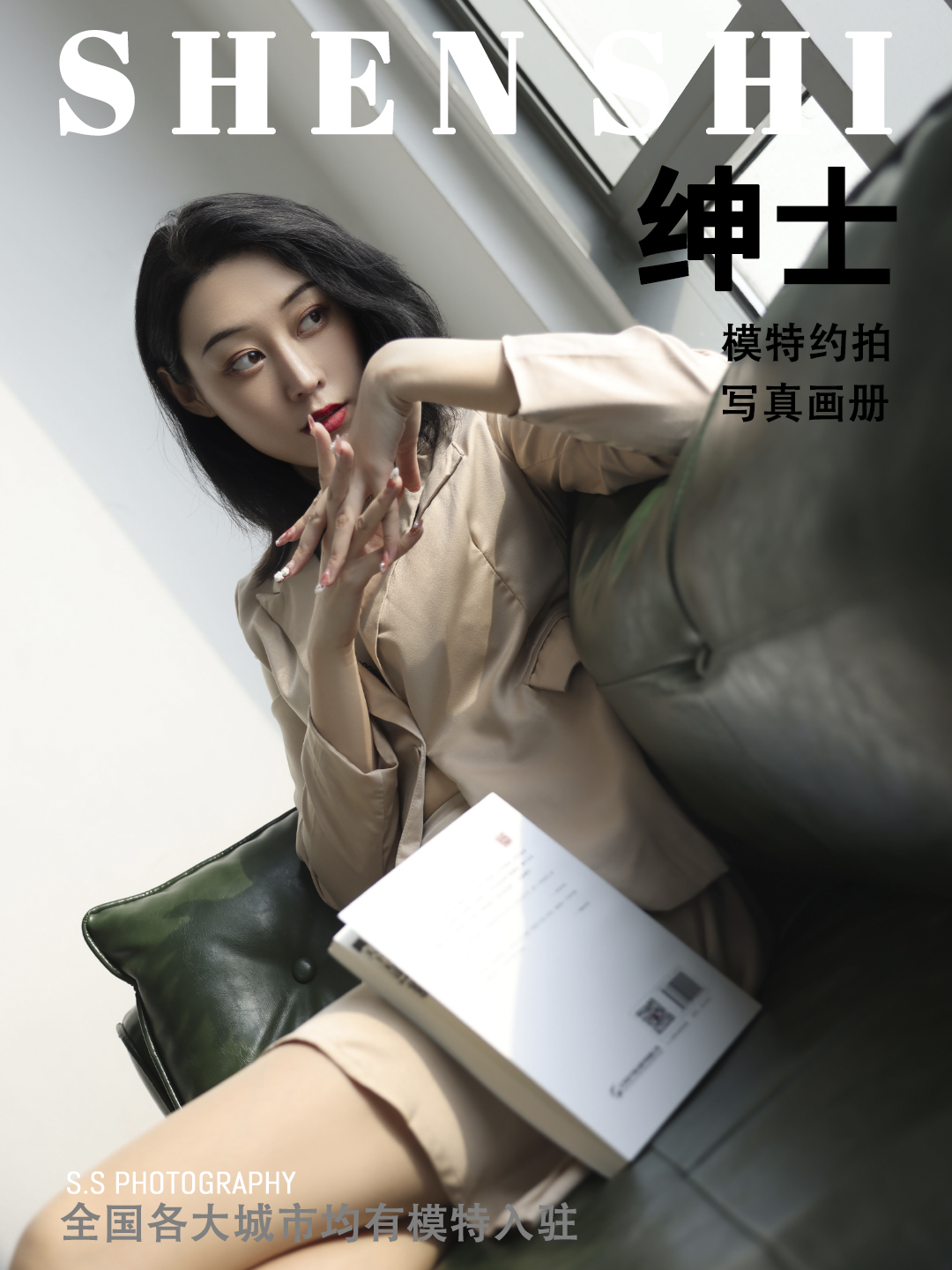 SHENSHI绅士 - SS.002 依婷[51P35M]-六色网