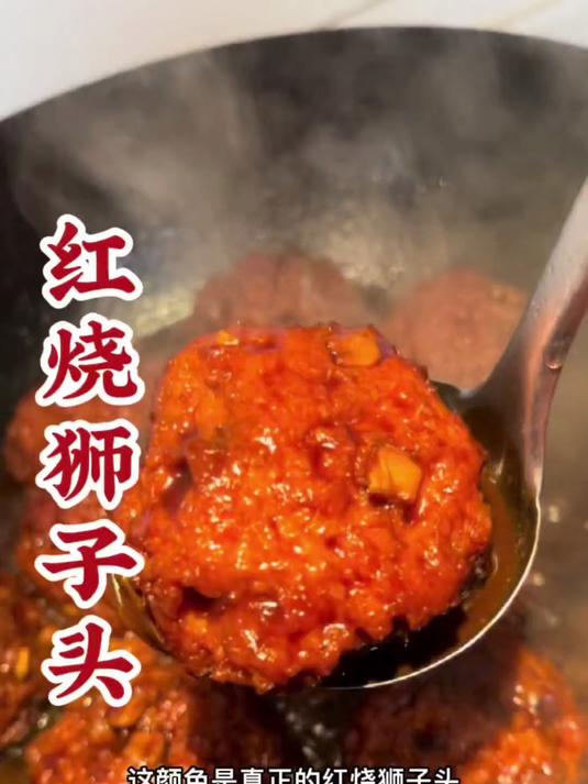 做红烧狮子头好吃的秘诀,小朋友能一口气吃3个#创作先锋冲刺计划#
