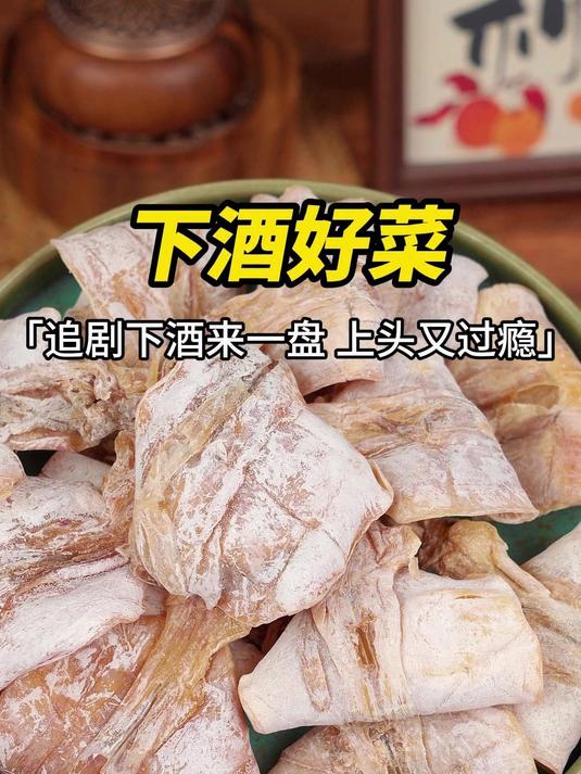 追剧必备零食户外烧烤下酒好菜手撕烤鱿鱼干