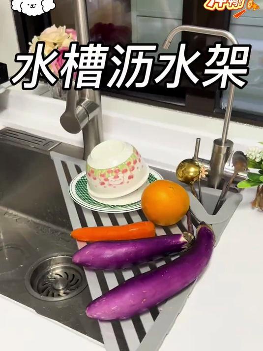 厨房放一个三角沥水架 平时洗完的碗筷水果蔬菜都可以放上去沥水