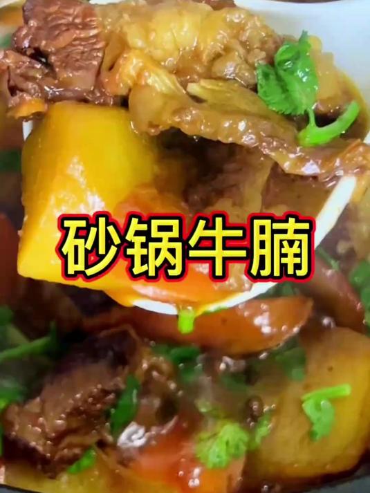 这样做的砂锅牛腩,牛肉软烂入味,营养丰富,孩子吃了长的大高高