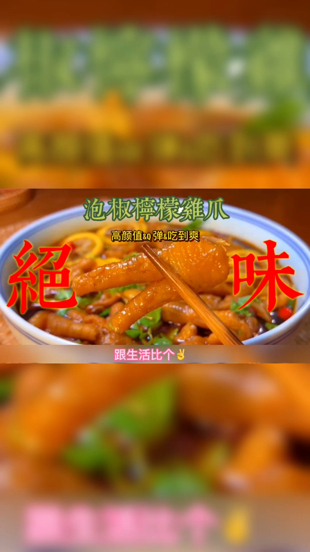 学会这几招,在家也能做出好吃的泡椒柠檬鸡爪,酸爽开胃劲道弹牙