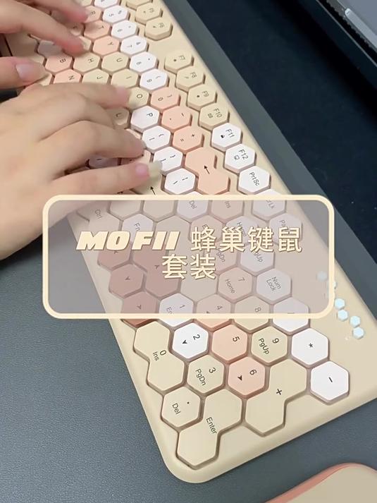 MOFII 蜂巢键鼠套装,无线连接,奶茶色,可爱鼠标静音,长效续航