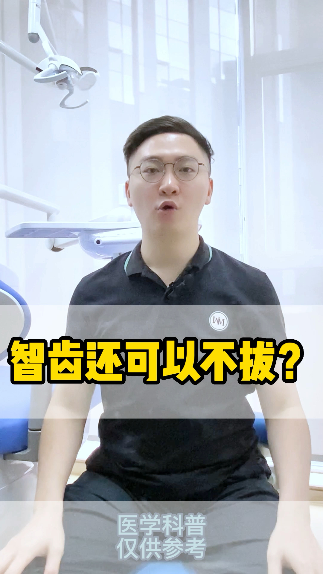 智齿一定要拔掉吗?