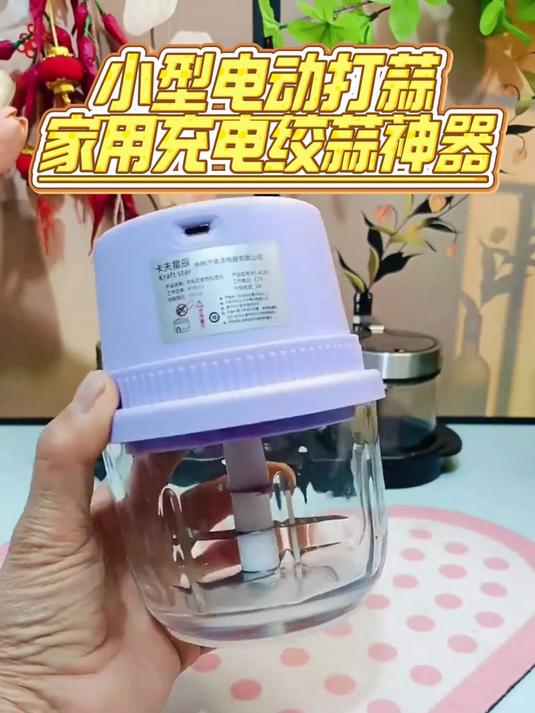无线绞肉机捣蒜小型电动打蒜家用充电绞蒜神器#好物推荐##推荐#