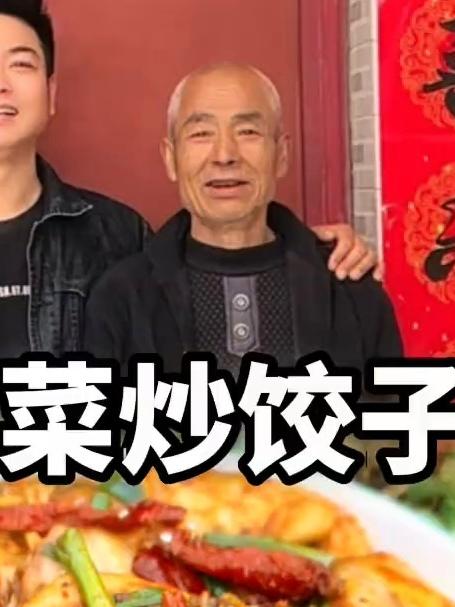 我是认真的努力做好每一道菜,酸辣白菜饺子皮