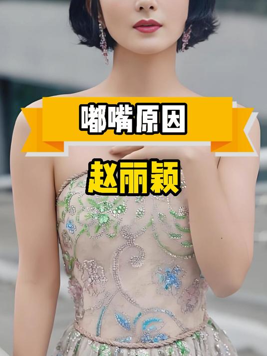 听到古力娜扎的曝光,才知赵丽颖一直嘟嘴背后另有原因