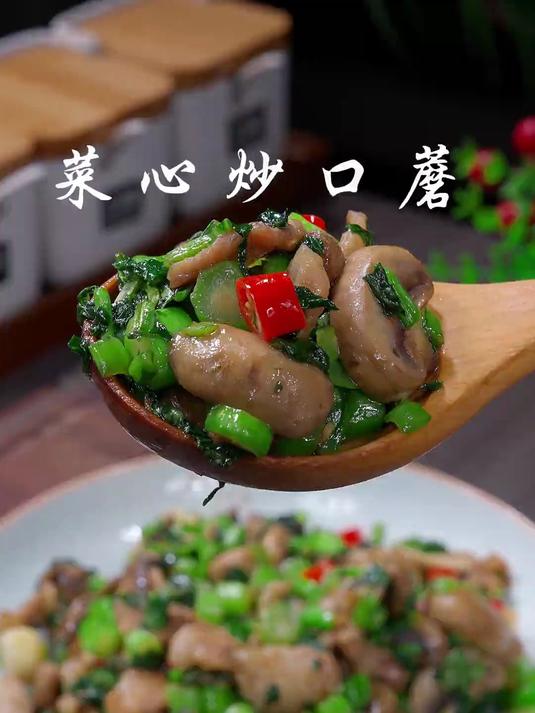 菜心炒口蘑太美味了