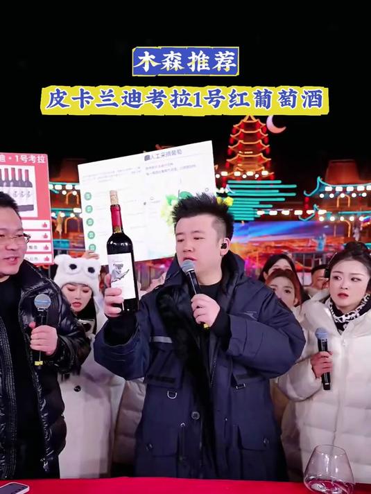 木森推荐皮卡兰迪一号考拉干红葡萄酒