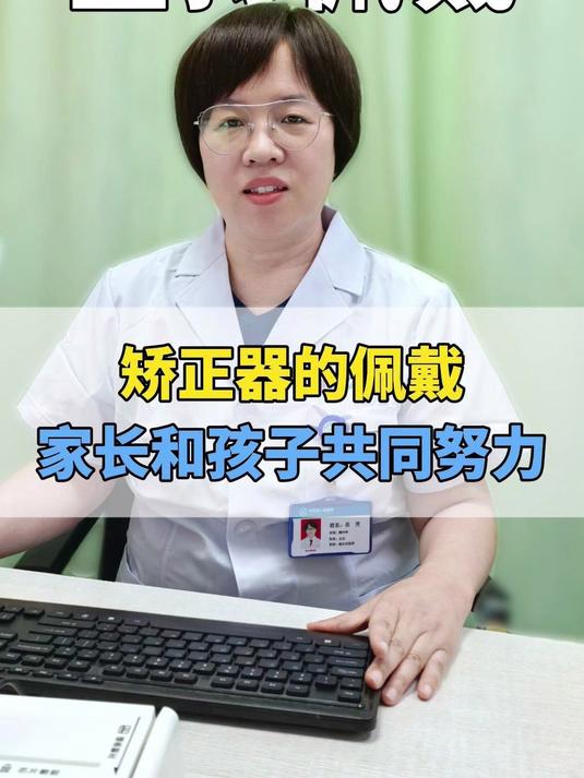 孩子鸡胸戴矫正器需要持之以恒的科学佩戴