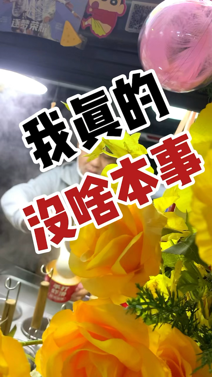 我在开封摆摊卖手打虾滑小吃