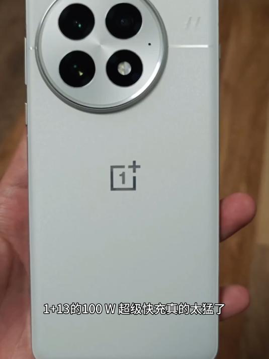 一加13的快充很厉害:20%到80%,只需要一顿早餐的时间!