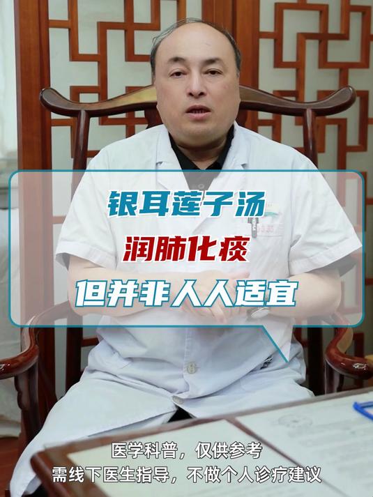 银耳莲子汤的功效有什么