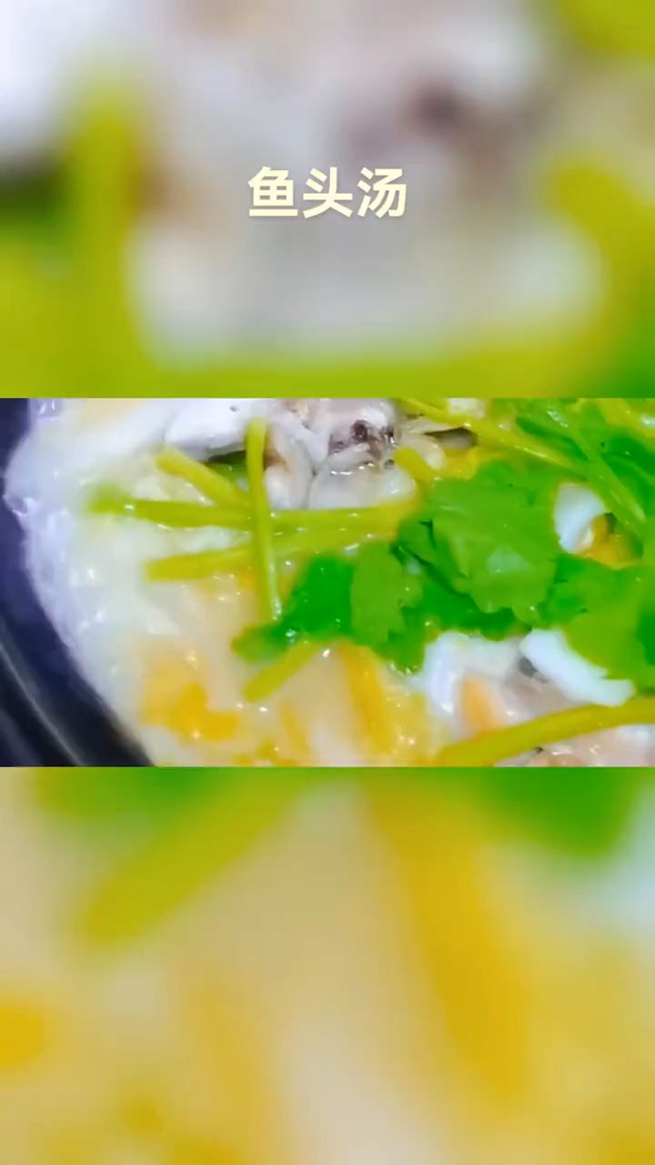 #鱼头汤 #家常菜 #一起学做菜 #美食 #大人小孩都爱吃