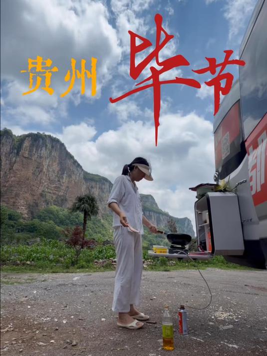 路上的生活好比苦中作乐#贵州文旅文化##面包车拉货##货拉拉##原创视频#