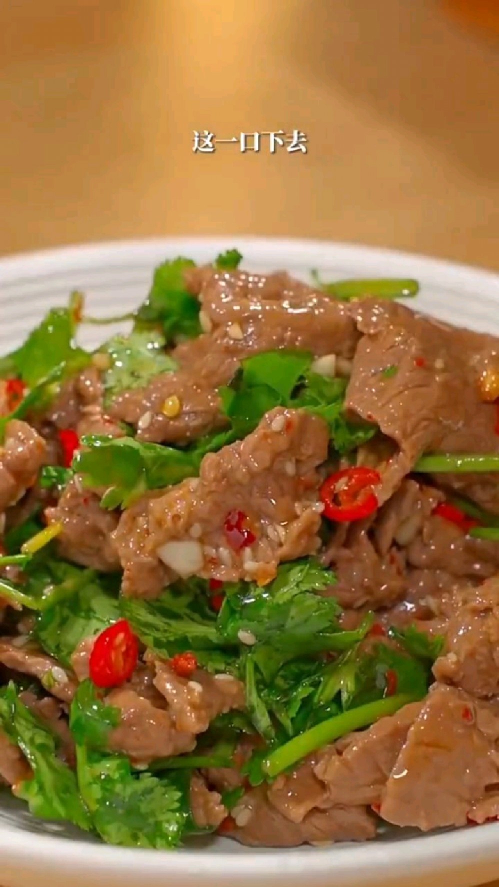 凉拌牛肉的做法