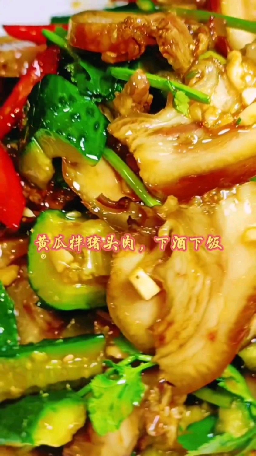 猪头肉拌黄瓜,好吃不腻