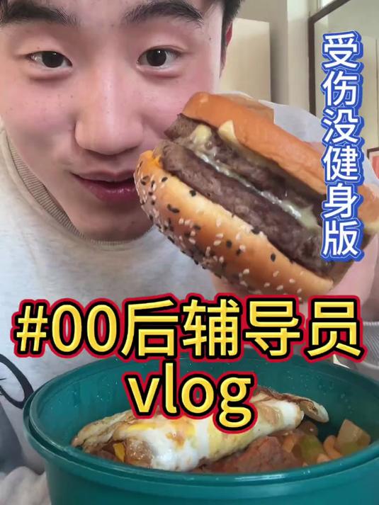 这俩天没健身都没啥食欲，但是这个双层安格斯和小麻薯蛋糕