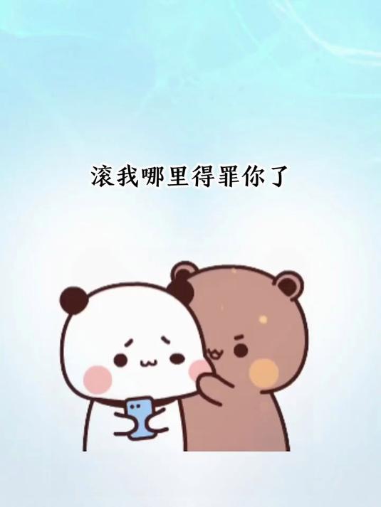 发给对象表情包 情侣动态表情包